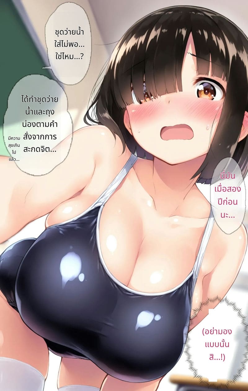 สาวนมโตโดนแอปสะกดจิต